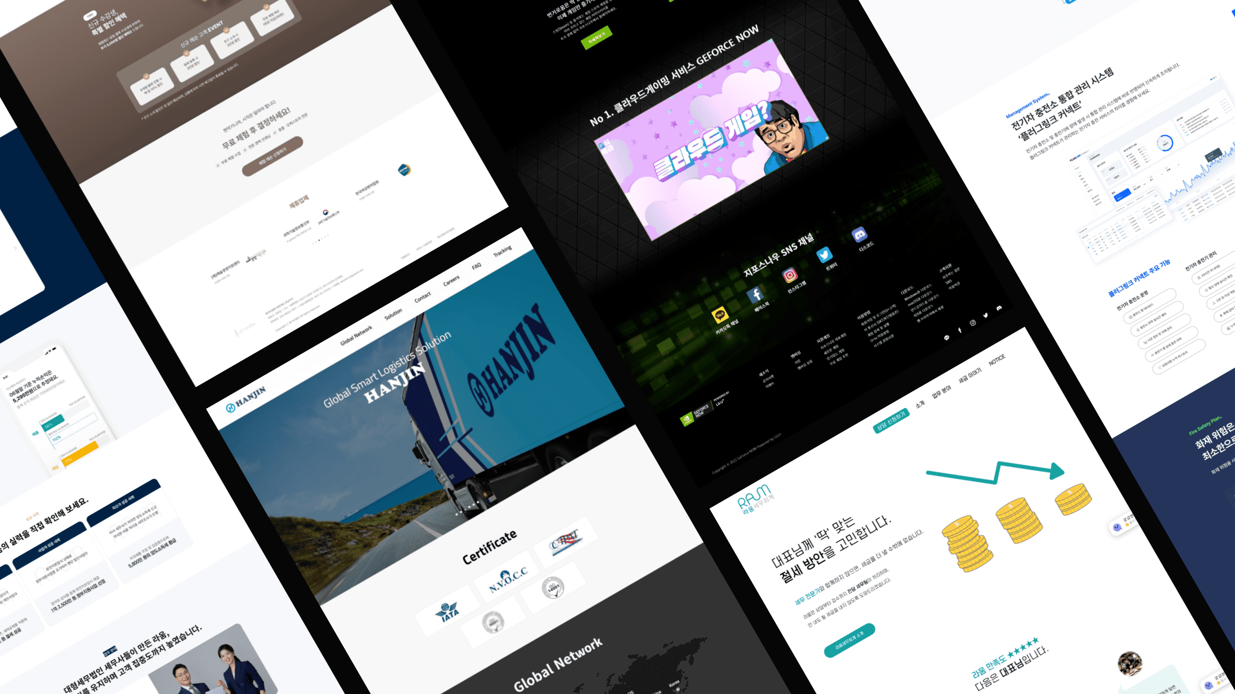 파라드림의 홈페이지 제작사례 모음